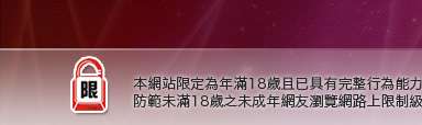 美女視訊聊天網本網站限定年滿18歲方可瀏覽